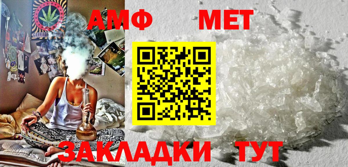 Amphetamine 97% Нижневартовск