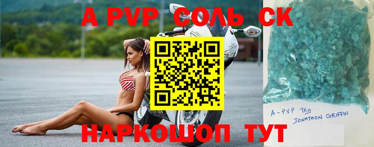 Нижневартовск  Alpha-PVP VHQ  Alpha-PVP  APVP Crystall  Вход с VPN 
