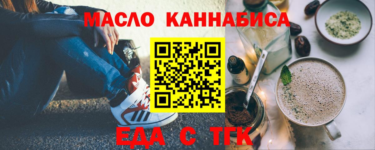 Cannafood конопля Нижневартовск