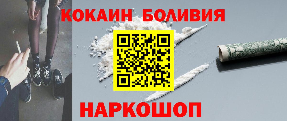 Cocaine Колумбийский Нижневартовск
