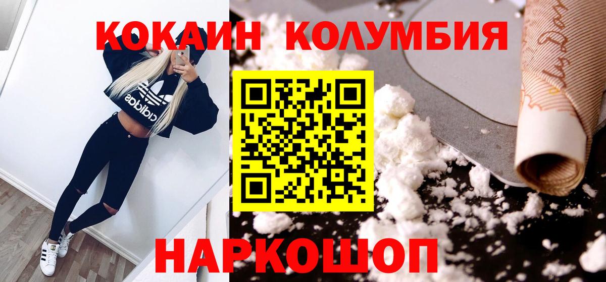 Cocaine Колумбийский  Вход с VPN  КОКАИН Боливия  Нижневартовск 