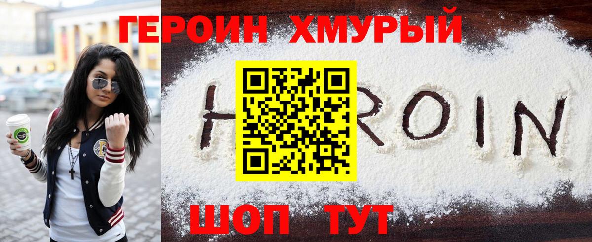 Нижневартовск  ГЕРОИН Heroin  ГЕРОИН  Вход с VPN 