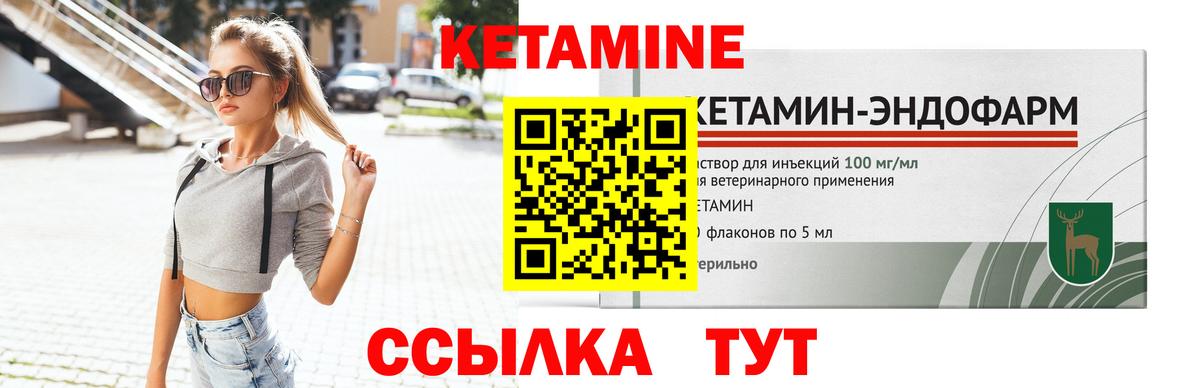Нижневартовск  Кетамин VHQ  Вход с VPN  Кетамин VHQ 