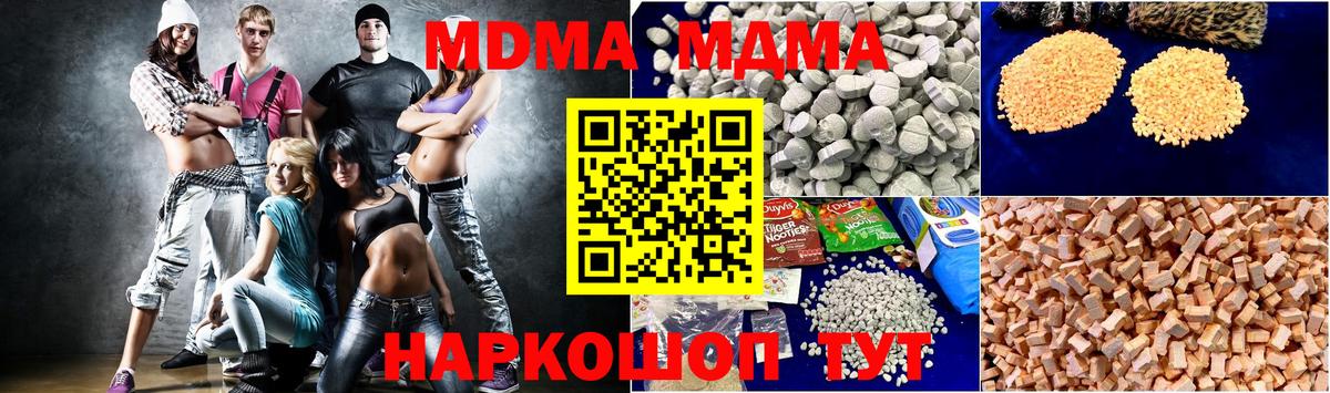Нижневартовск  МДМА  МДМА молли  Вход с VPN  MDMA Molly 