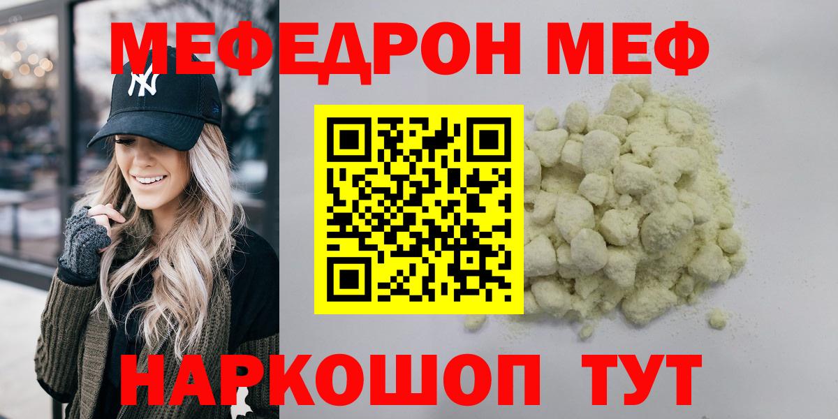 Мефедрон мука Нижневартовск