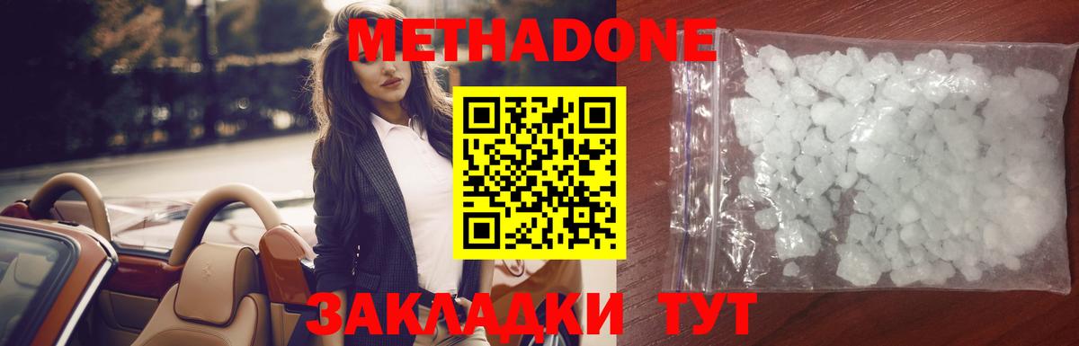 Нижневартовск  МЕТАДОН VHQ  МЕТАДОН белоснежный  Вход с VPN 