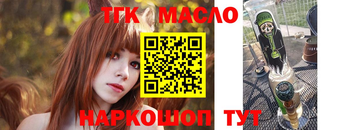Дистиллят ТГК концентрат  ТГК Wax  Вход с VPN  Нижневартовск 